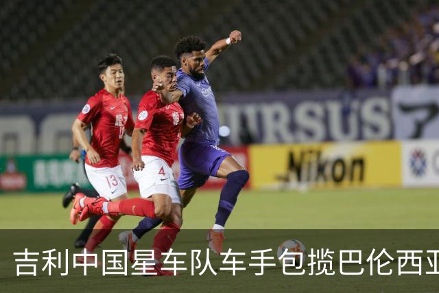 吉利中国星车队车手包揽巴伦西亚TCR两回合冠军