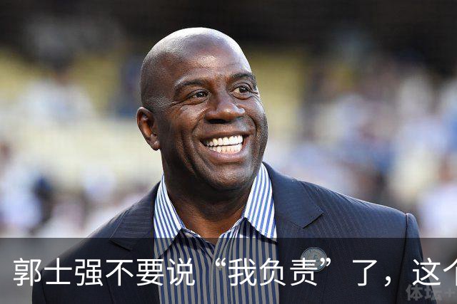郭士强不要说“我负责”了，这个责你负不起，因为对中国男篮的伤害是灾难性的
